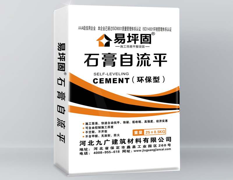 易坪固石膏自流平水泥（環保型）